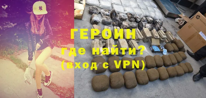 Героин Heroin  Ужур 