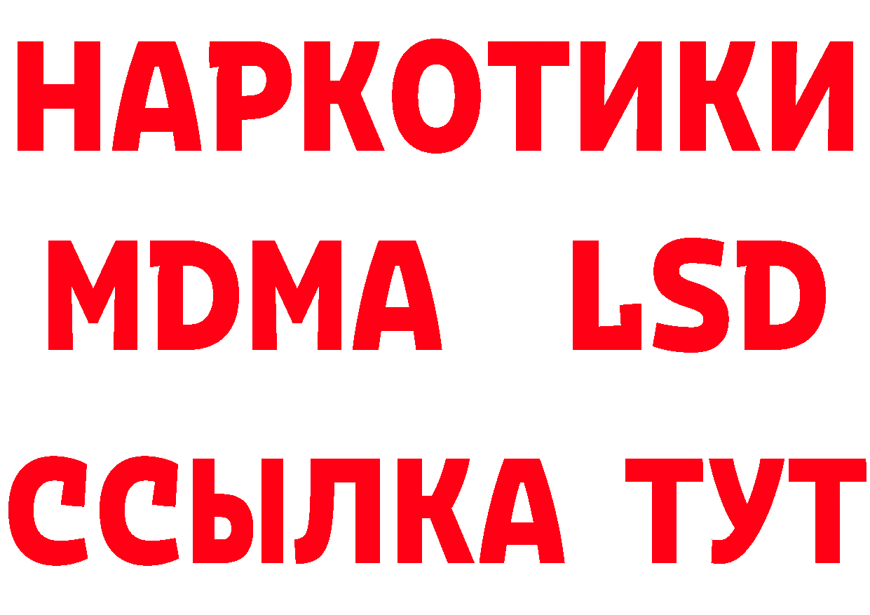 БУТИРАТ оксибутират сайт дарк нет МЕГА Ужур