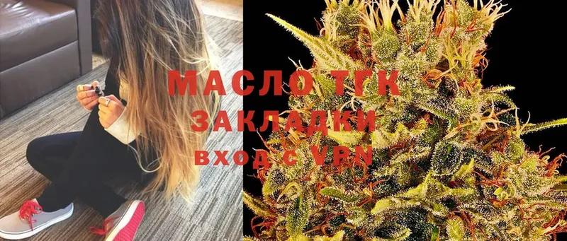 как найти наркотики  omg сайт  Дистиллят ТГК Wax  Ужур 